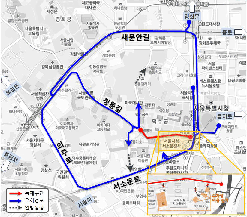 덕수궁길 통제 구간 및 차량 우회 경로 지도