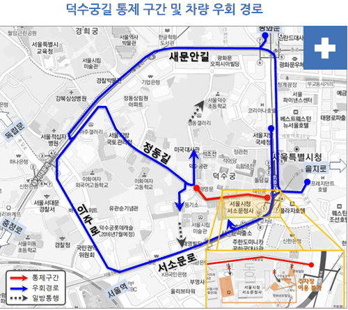 덕수궁길 통제 구간 및 차량 우회 경로 안내