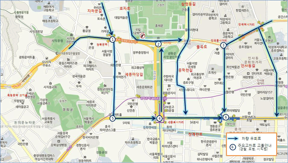 세종대로 교통통제시 차량 우회도로 안내 지도