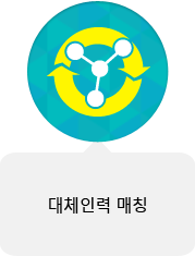 대체인력 매칭