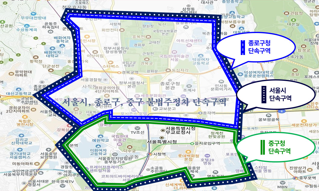 서울시, 종로구, 중구 불법주정차 단속구역 표시 지도